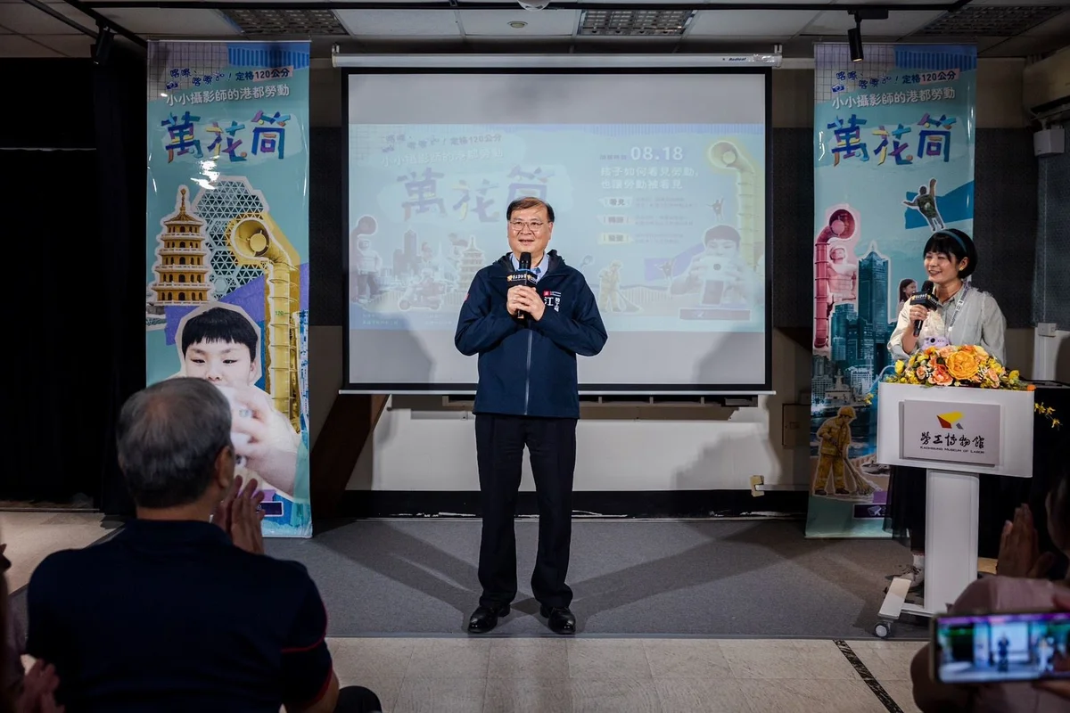 孩子舉起相機看港都　勞博館展出120公分視角的勞動日常