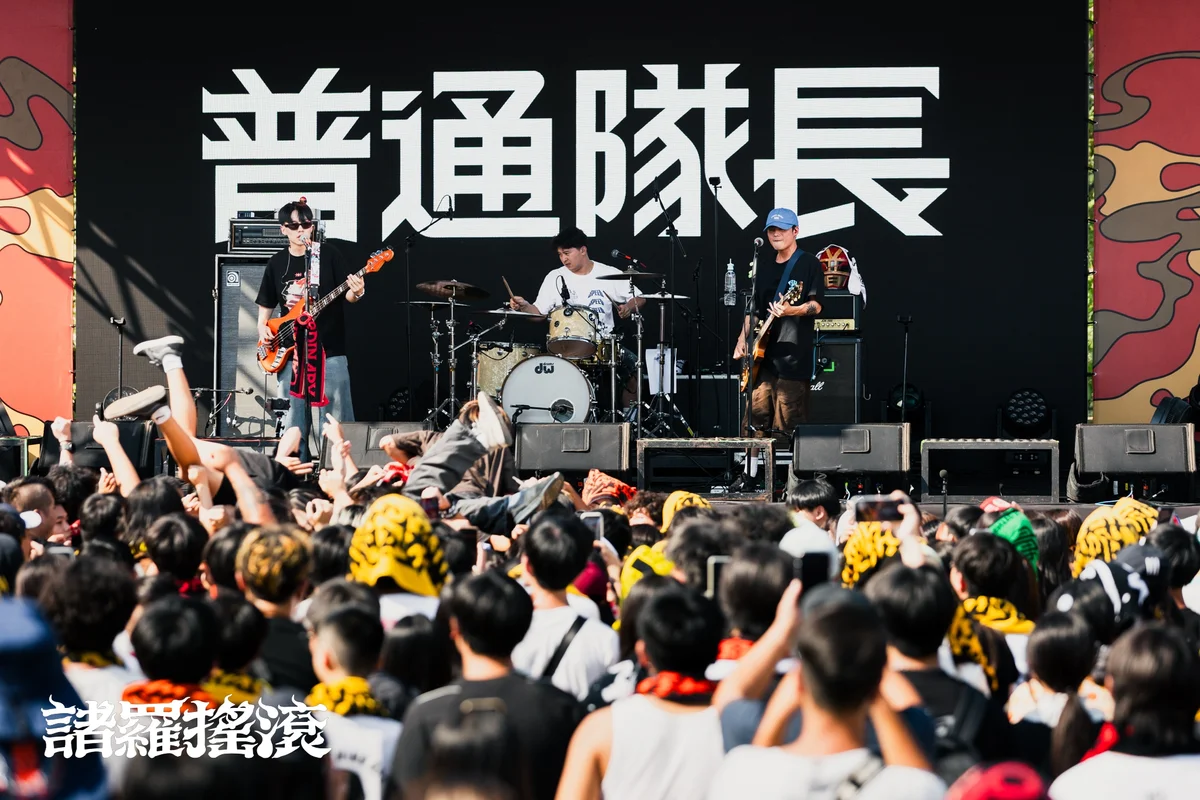 圖片來源:澄傳媒
