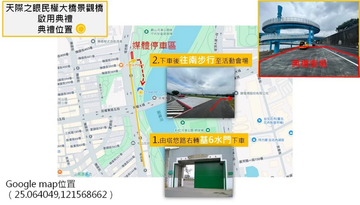 圖片來源：在地新聞