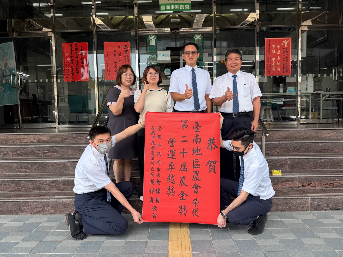 臺南6家農漁會獲農金獎 信用部深耕農業金融受肯定