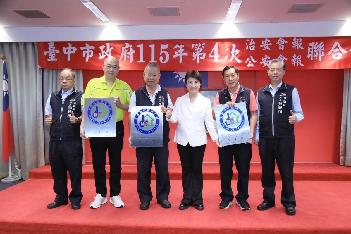圖片來源:地新聞