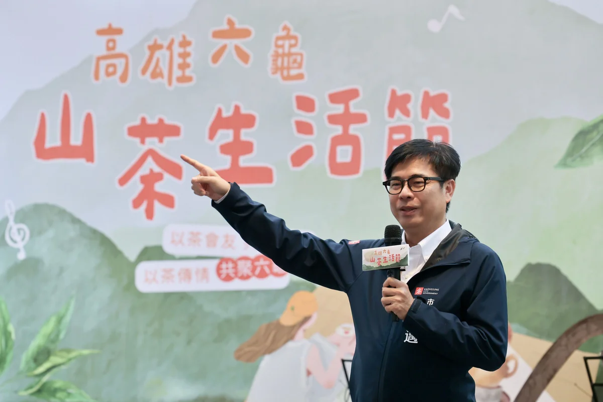 六龜山茶生活節登場 陳其邁到新發社區邀民眾上山品茶