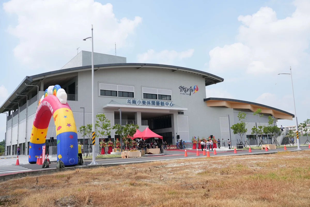 斗南小東休閒運動中心完工　暑假開學前將試營運