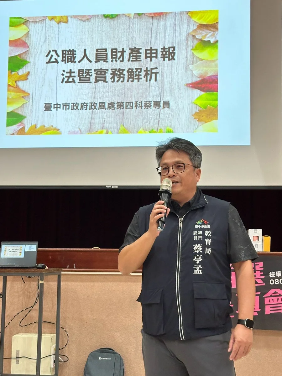 近四百人走進陽明市政大樓 台中教育局談財產申報與迴避