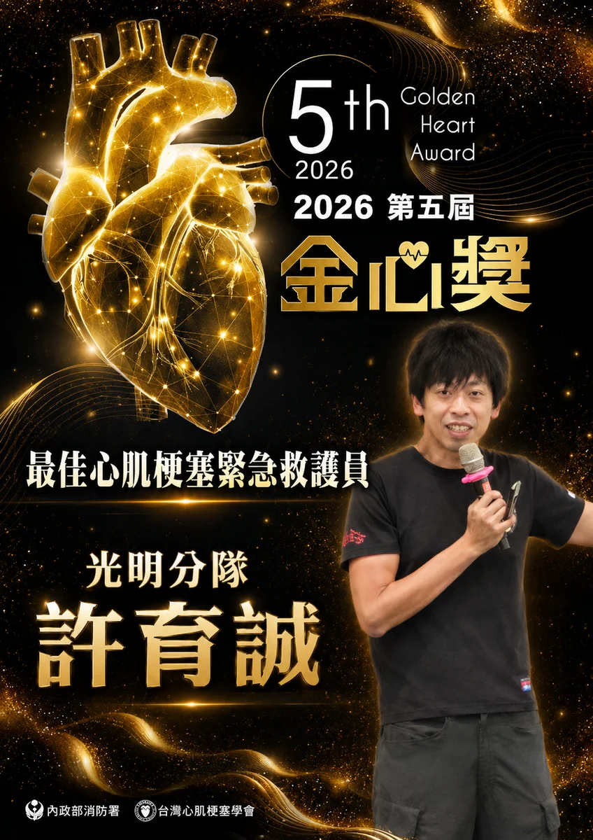 圖片來源:澄傳媒