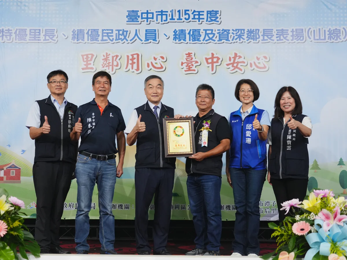 圖片來源:地新聞