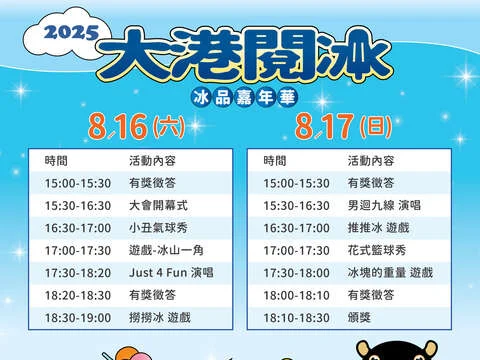 圖片來源:在地新聞