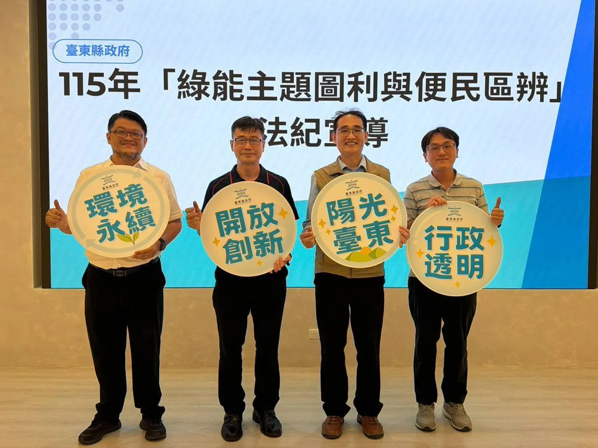 圖片來源:澄傳媒