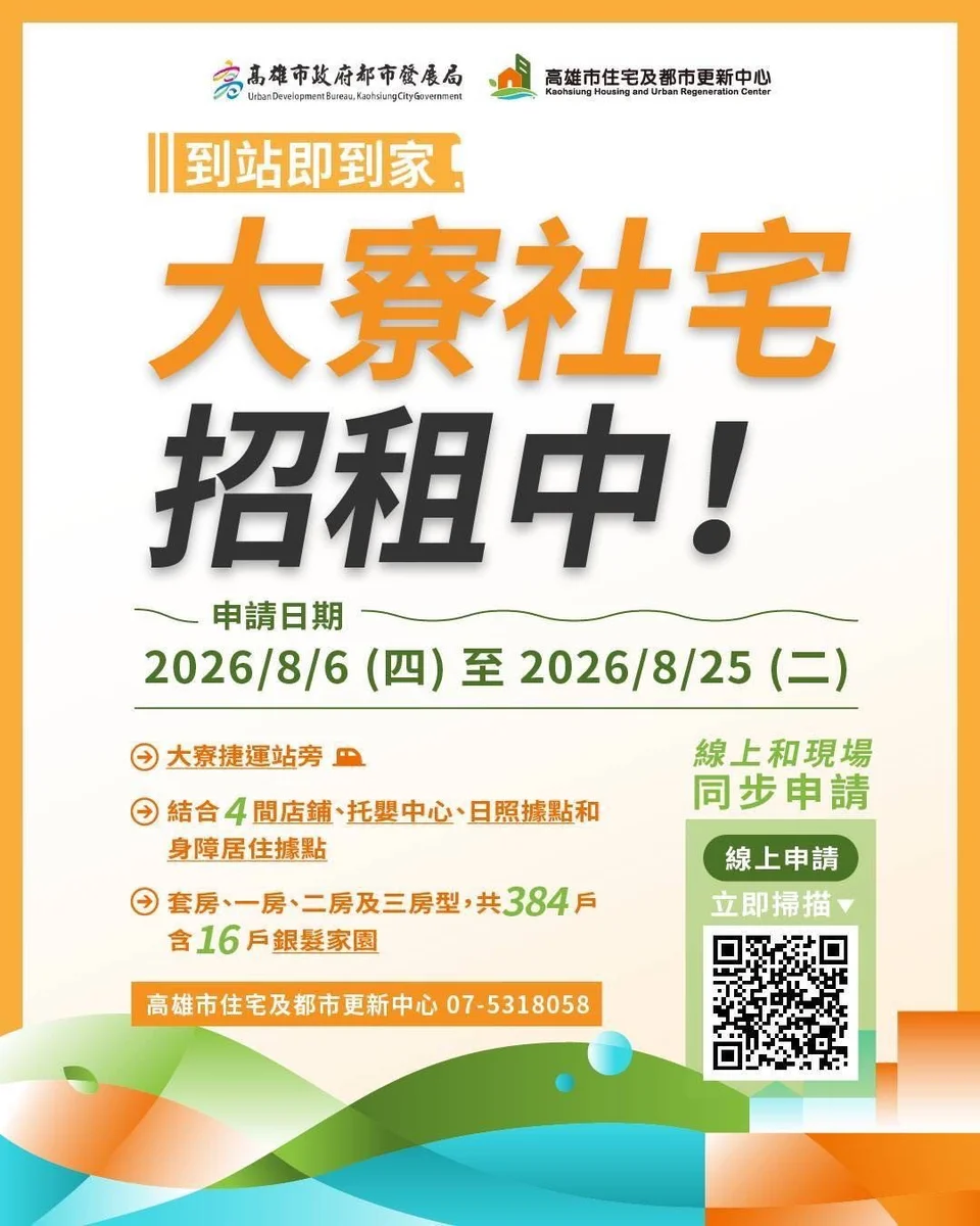 圖片來源:澄傳媒