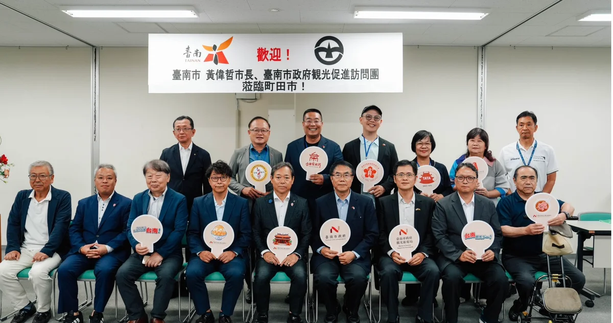 黃偉哲13日訪町田市 盼拓運動觀光合作
