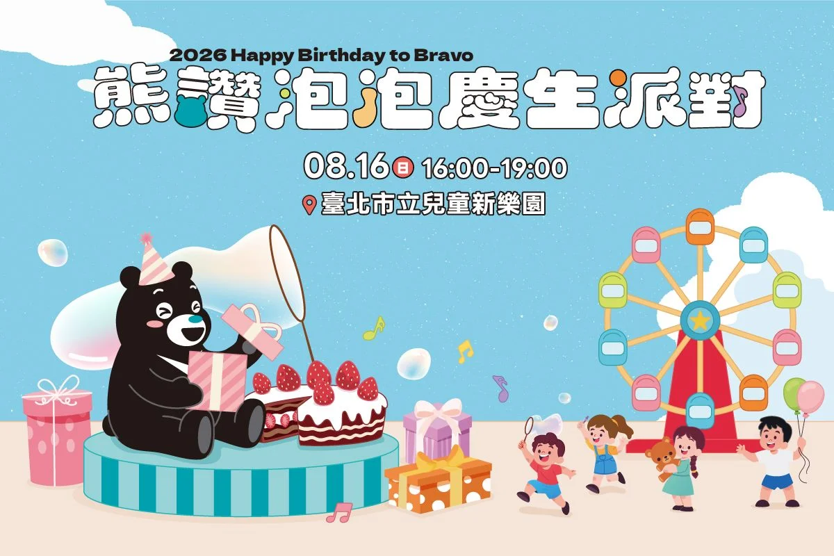 圖片來源:澄傳媒