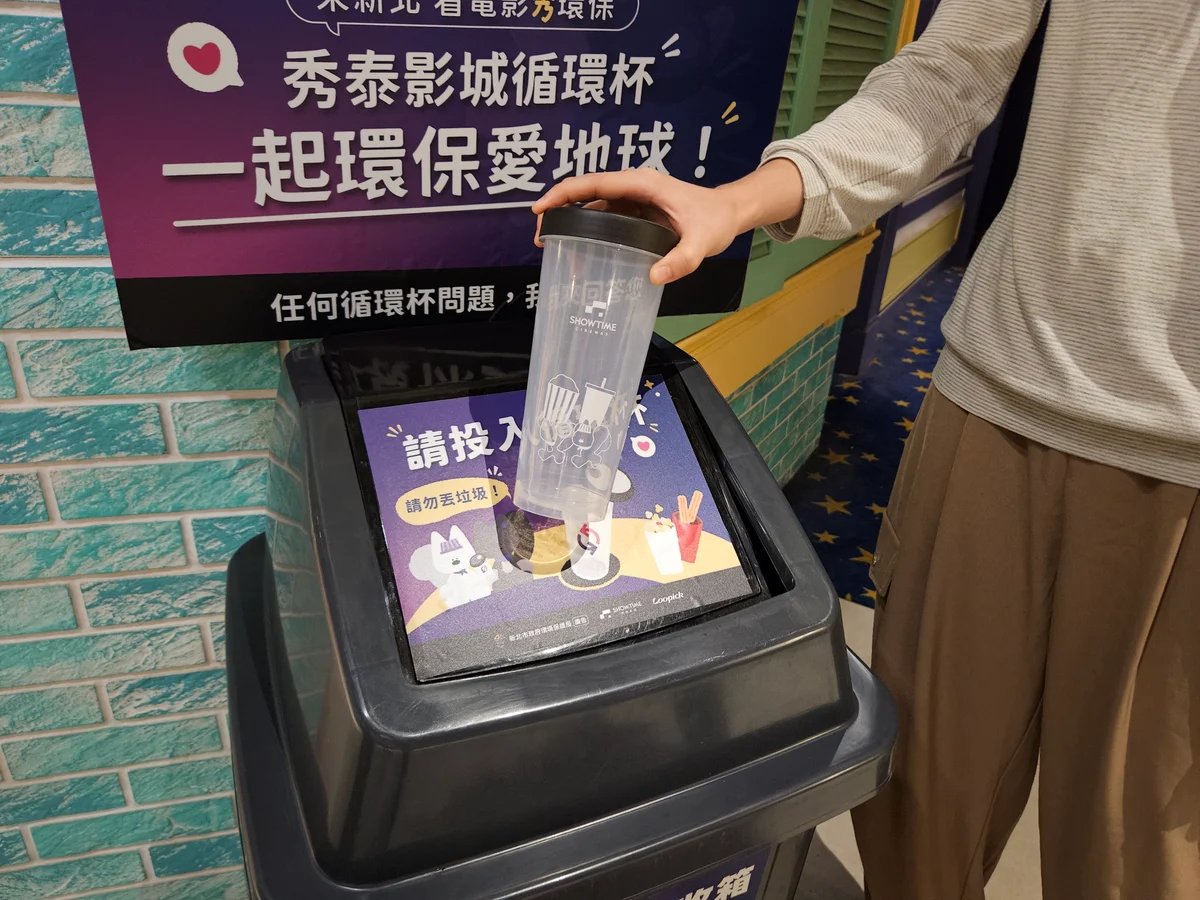 新莊球場與樹林土城影城推循環杯 歸還還能抽電影票、應援毛巾