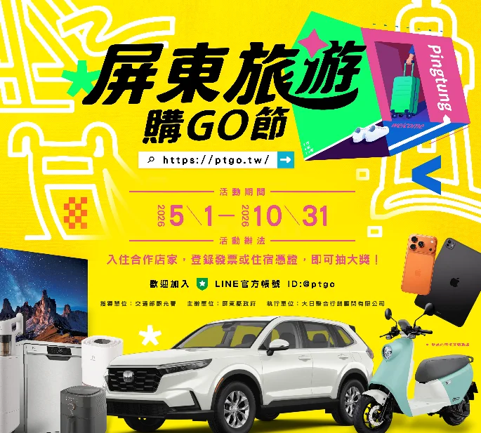 圖片來源:在地新聞
