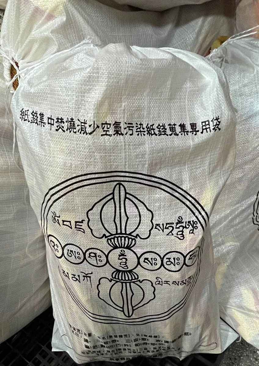 中元祭祀少一點紙錢 屏東推開運金幣與屏安鹽祈福