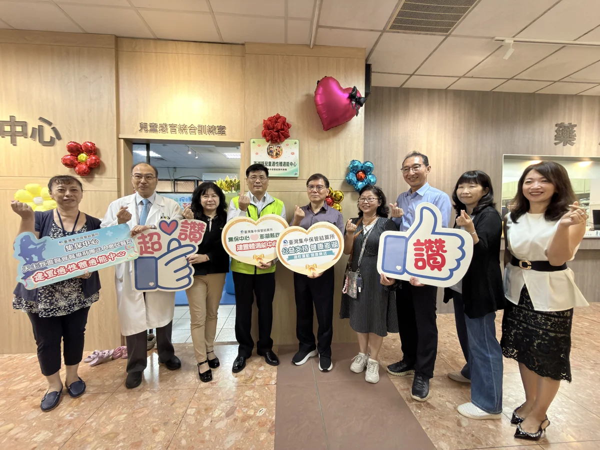 澎湖首座兒童適性體適能中心揭牌 孩子可依需求做訓練