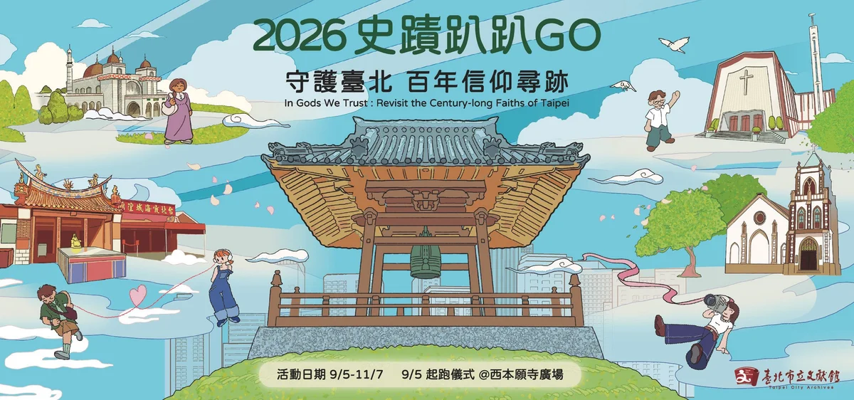 圖片來源：澄傳媒