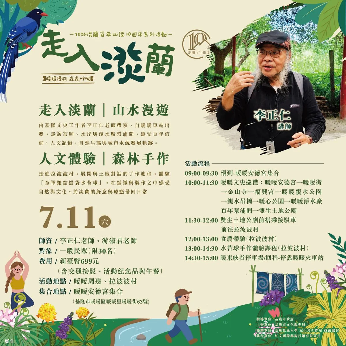 圖片來源:在地新聞