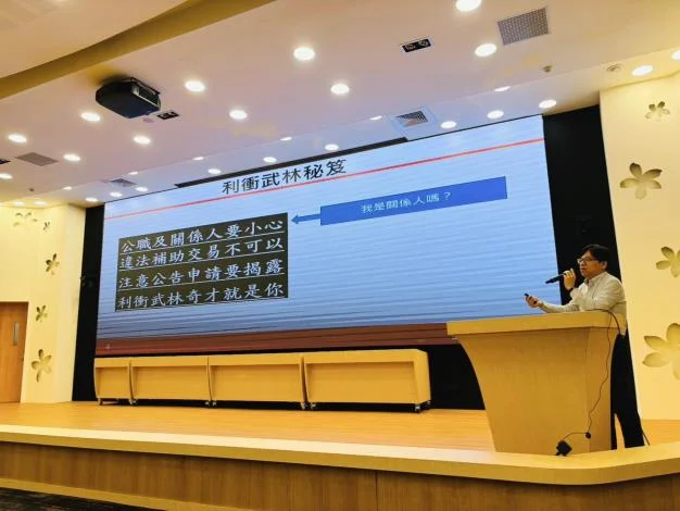 補助申請前先看這一課 苗栗辦利益衝突迴避說明會