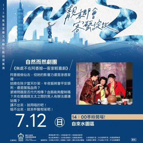 圖片來源:在地新聞