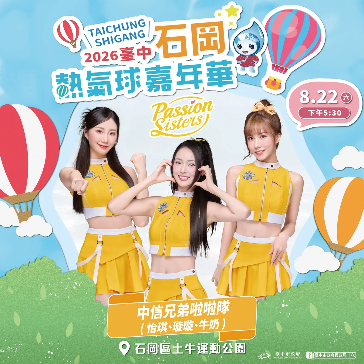 圖片來源:澄傳媒