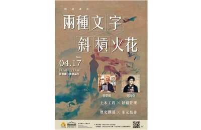 圖片來源:澄傳媒