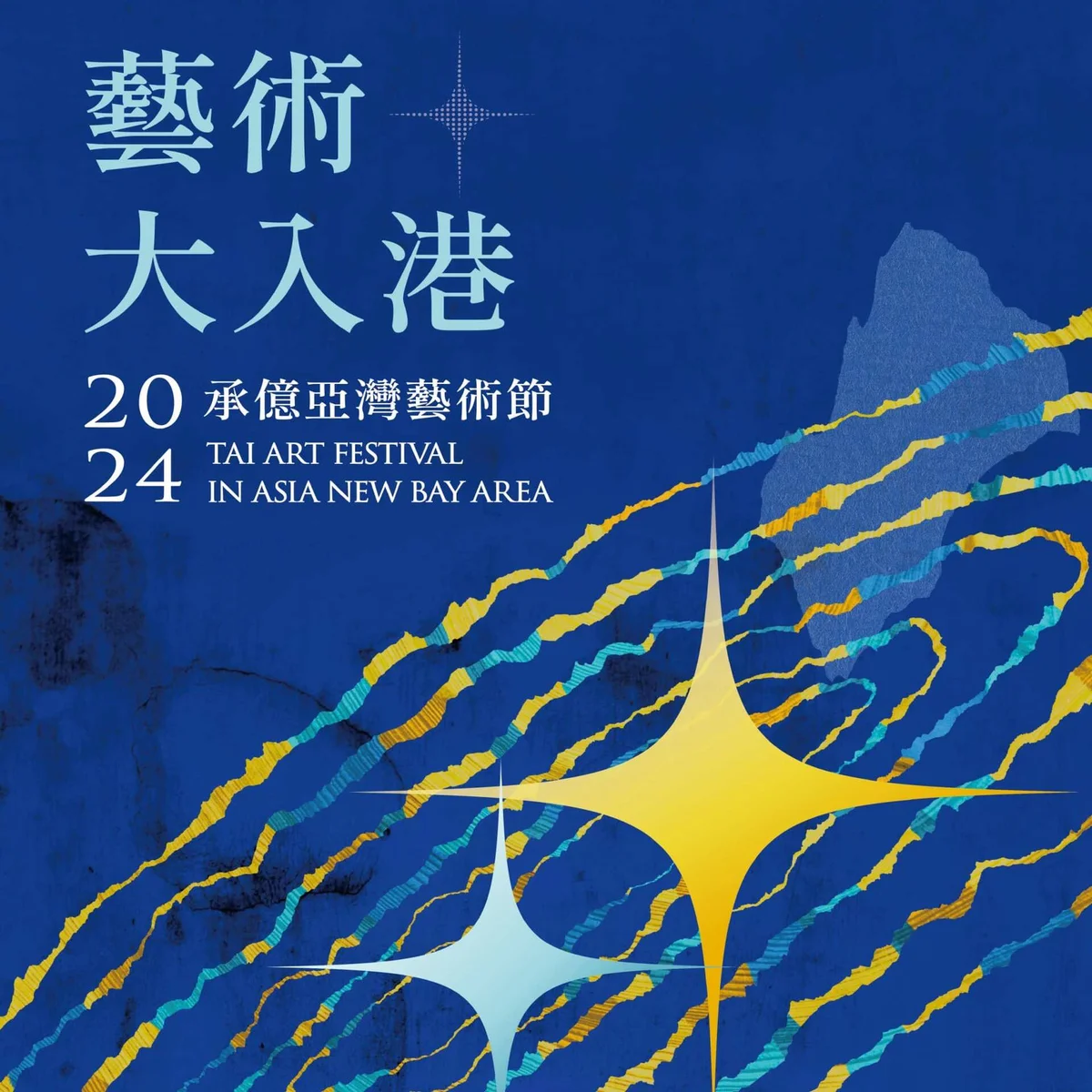 承億亞灣藝術節年底登場 前鎮到港邊串起插畫展與講座