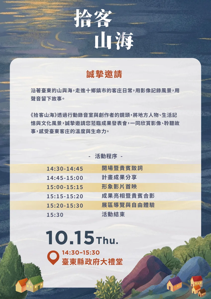 圖片來源：澄傳媒