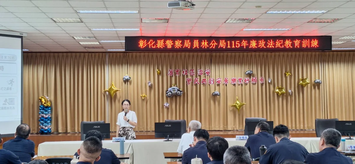 員林分局邀檢察官授課 從案例談員警執勤法紀界線