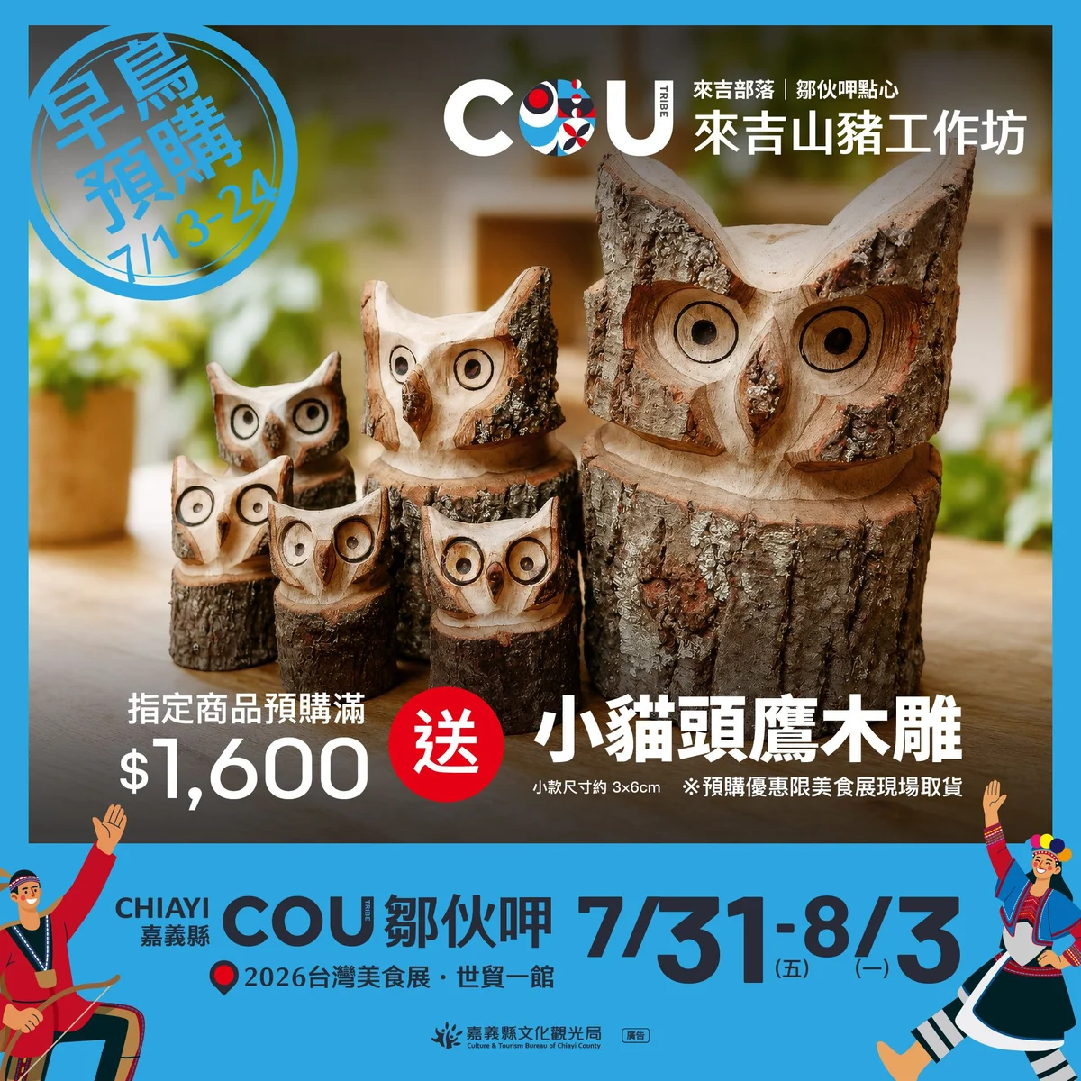 圖片來源:澄傳媒