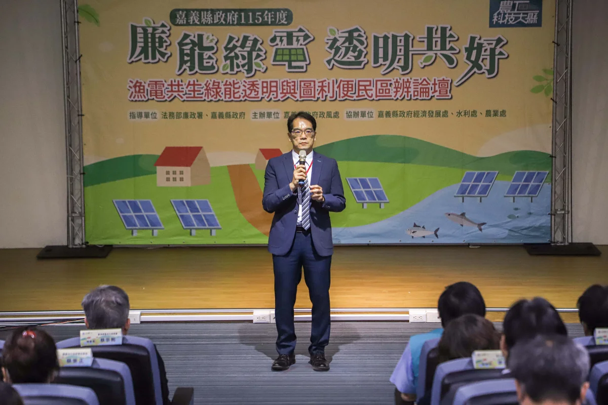嘉縣談漁電共生與廉政風險　劉培東：先把魚養好再談綠能