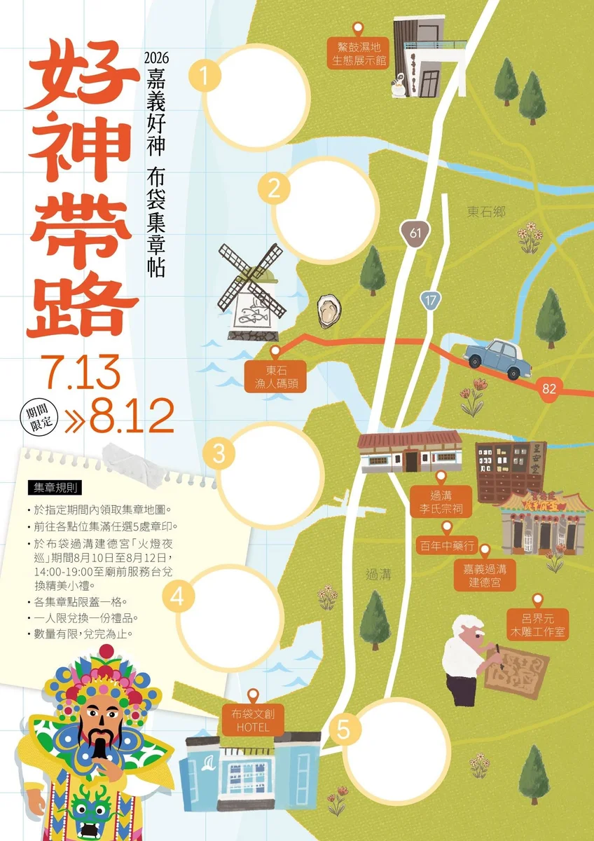 圖片來源：澄傳媒