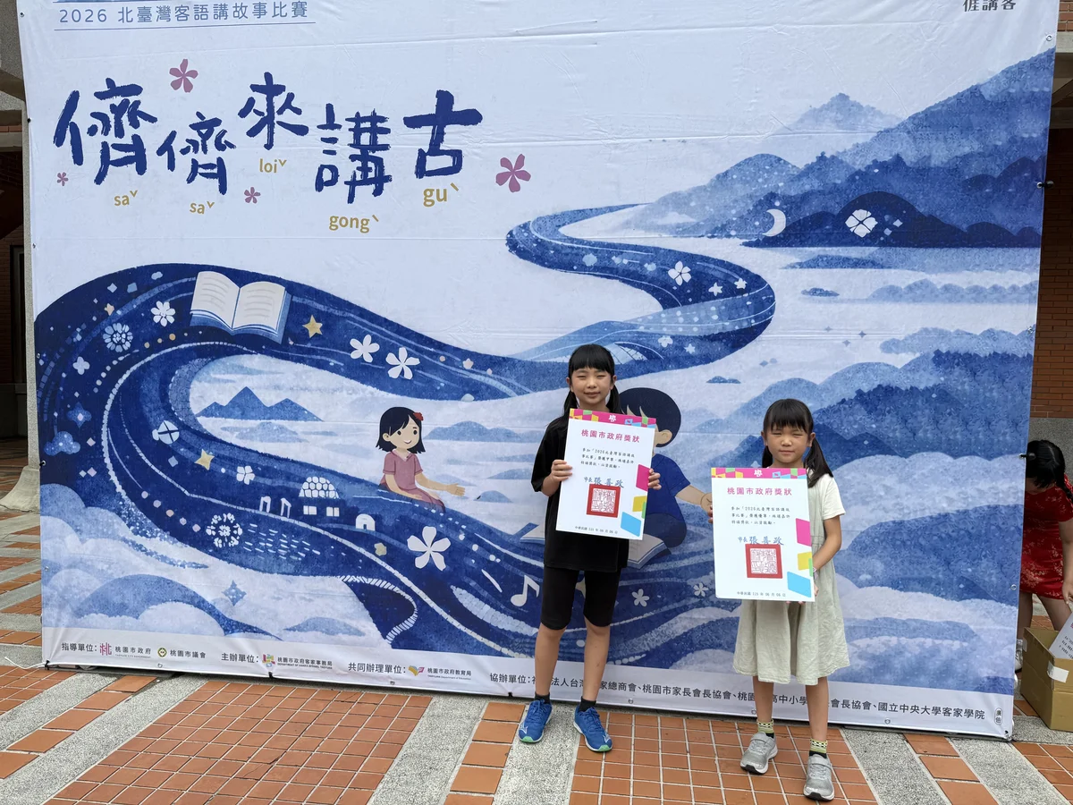 從主管會報到頒獎台 新竹縣表揚客語講故事比賽得獎學生
