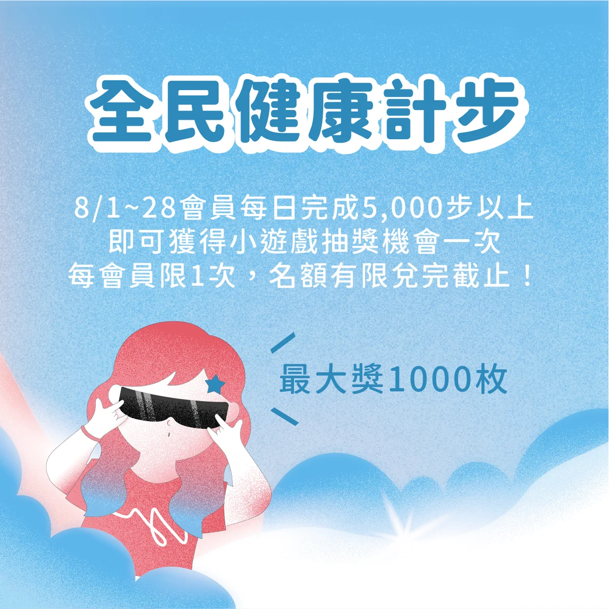 圖片來源：澄傳媒