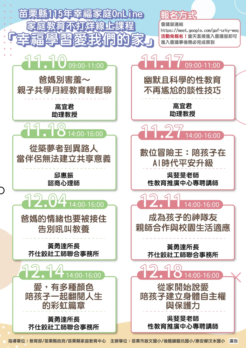 圖片來源:澄傳媒