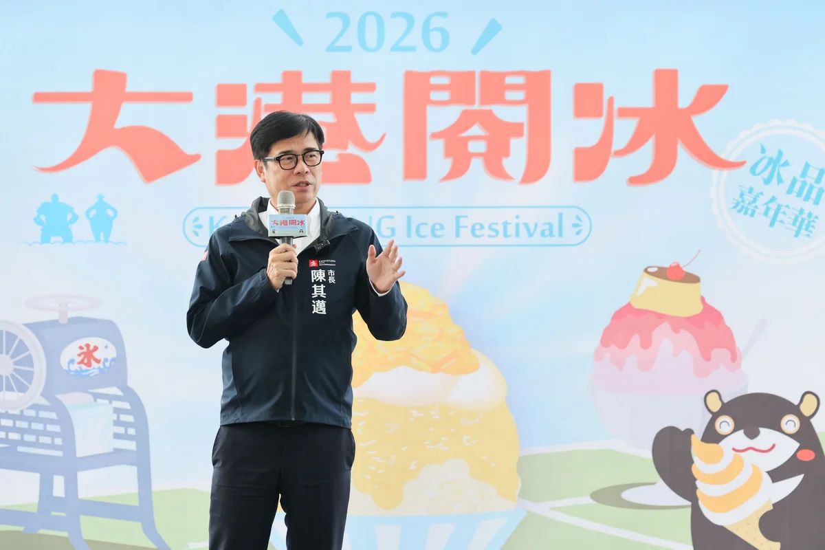 哈瑪星再開吃冰場 第五屆大港閱冰串起走讀、路跑與演唱會優惠