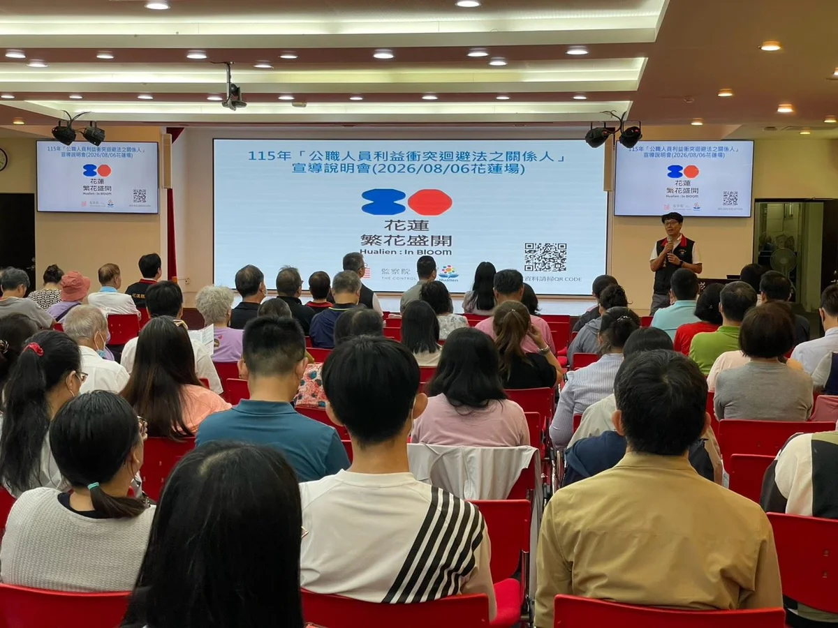 補助申請前先看身分 花蓮兩地說明利益迴避規範