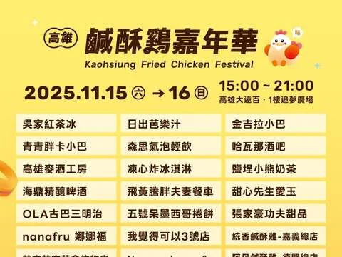 圖片來源:在地新聞