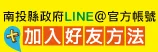 圖片來源:在地新聞