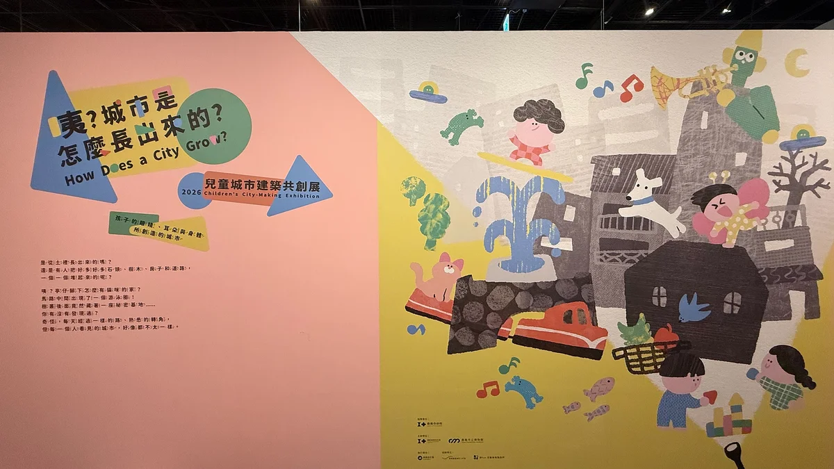 孩子當小小建築師 嘉博館邀大家看城市怎麼長出來