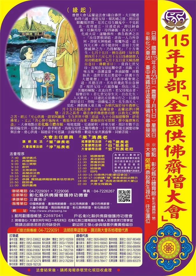 圖片來源:澄傳媒
