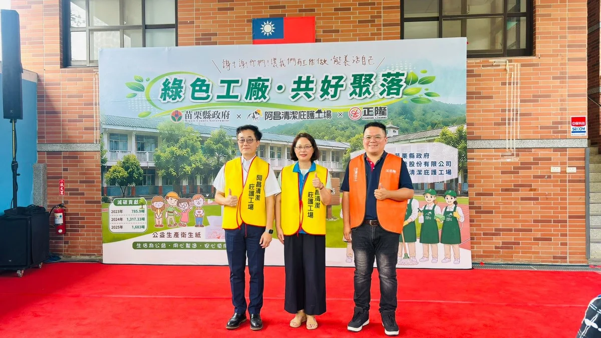圖片來源:澄傳媒
