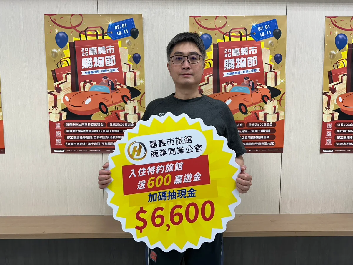 嘉義市購物節開跑42天 發票登錄金額突破3億元