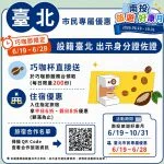圖片來源:在地新聞