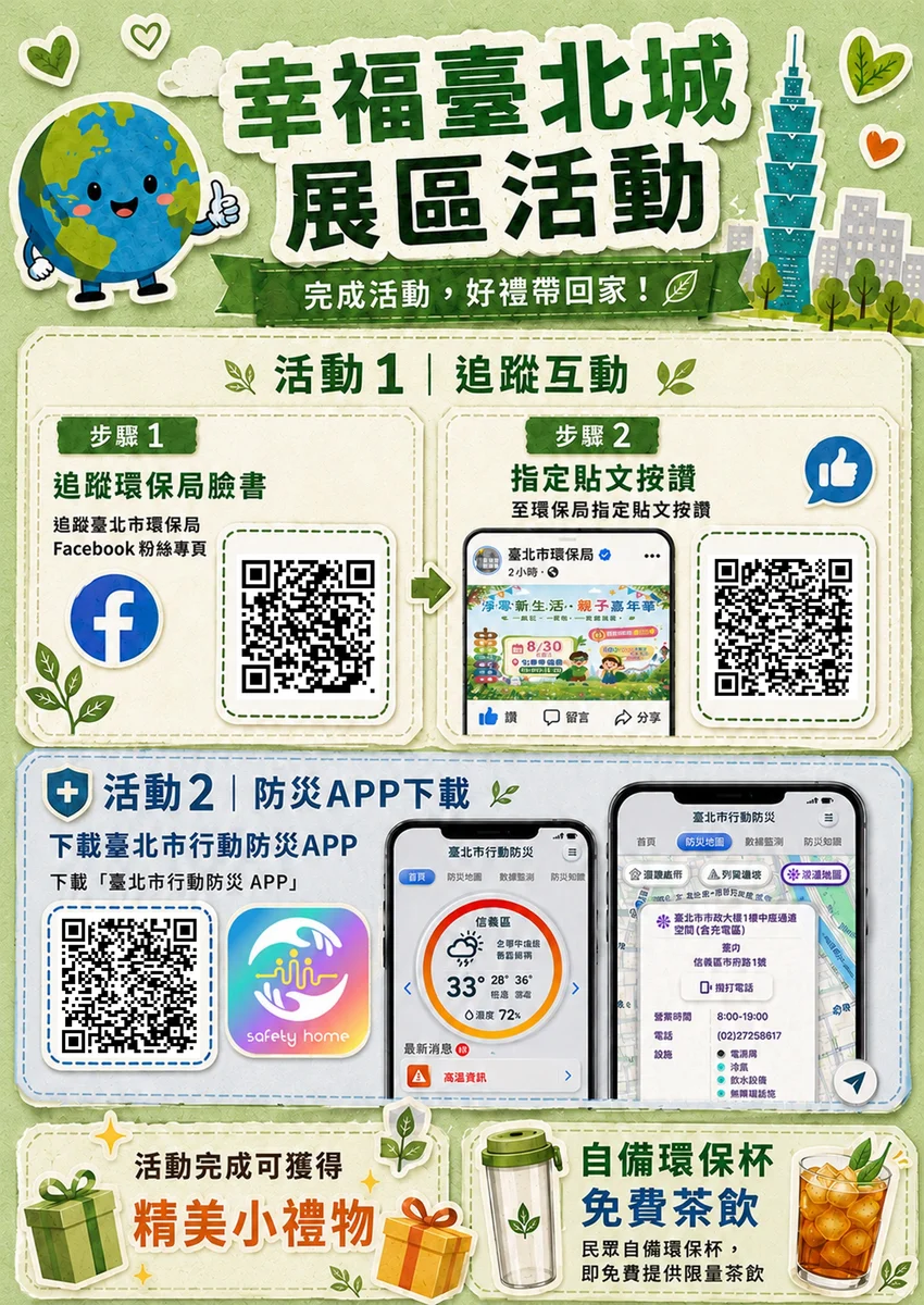 圖片來源:澄傳媒