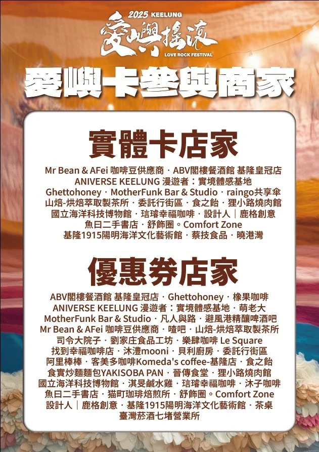 圖片來源:在地新聞