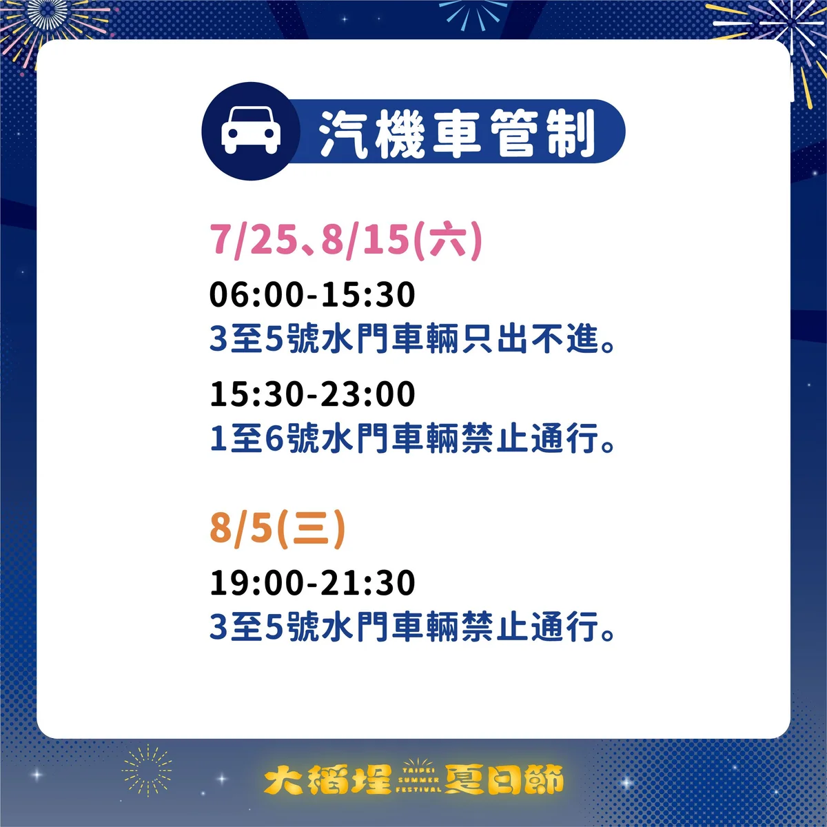 圖片來源：澄傳媒