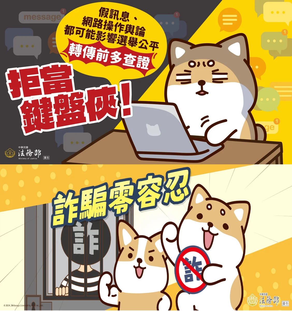 中秋送祝福不送禮 菊警啟動秋節監察防貪專案