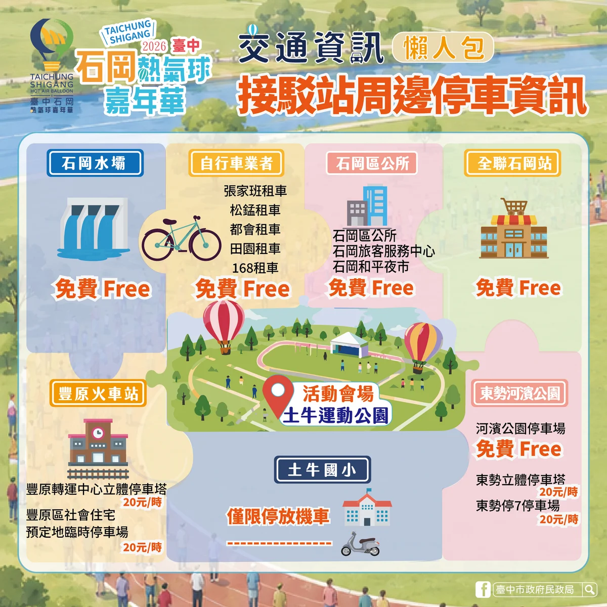圖片來源:澄傳媒