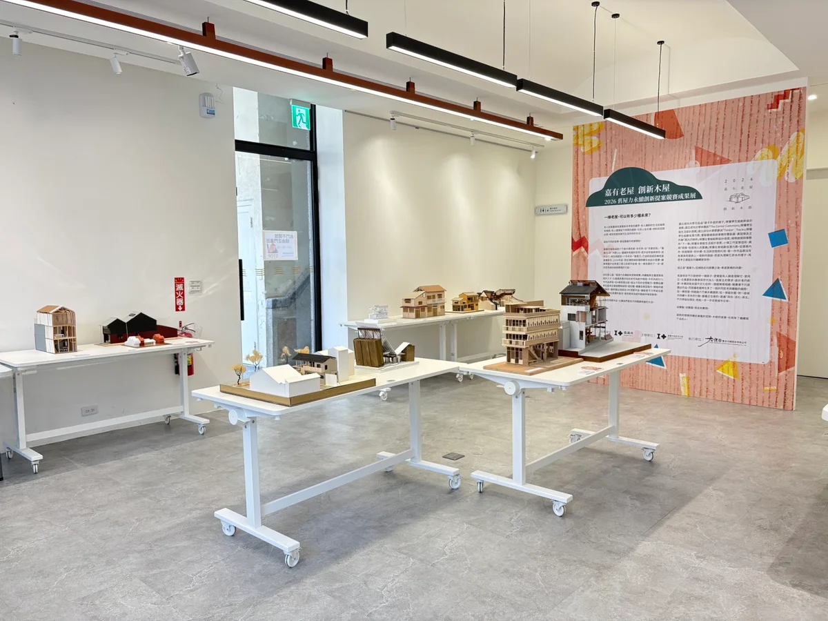 20種老屋新想像　舊屋力成果展走進嘉義東區