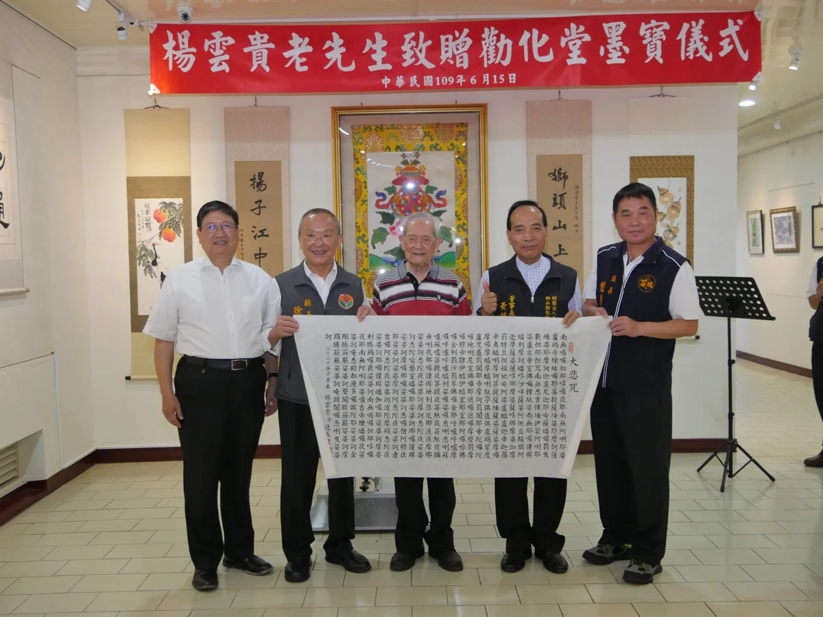 峨眉書法家楊雲貴辭世 副縣長徐元棟頒褒揚狀致敬
